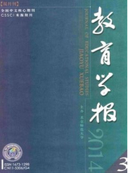 教育學(xué)報