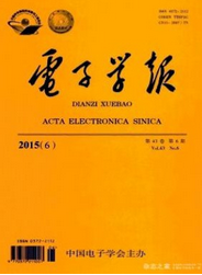 電子學(xué)報(bào)