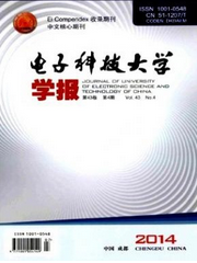 電子科技大學(xué)學(xué)報(bào)
