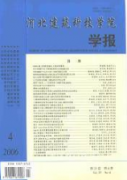 建筑材料論文發表范文(兩篇)