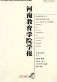 河南教育學院學報