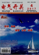 電氣工程類論文發表范文(兩篇)