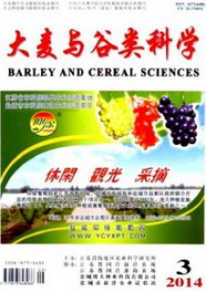 大麥與谷類科學(xué)