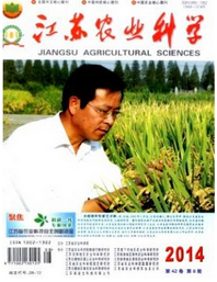 江蘇農(nóng)業(yè)科學(xué)