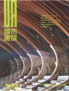 城市建筑類期刊發(fā)表論文范文(兩篇)