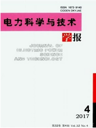 電力科學(xué)與技術(shù)學(xué)報(bào)