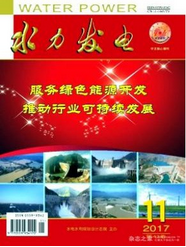 水力發(fā)電