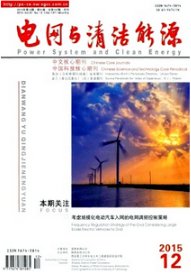 電網與清潔能源