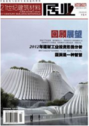 VR技術(shù)如何在建筑行業(yè)中應(yīng)用