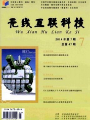 無(wú)線(xiàn)互聯(lián)科技