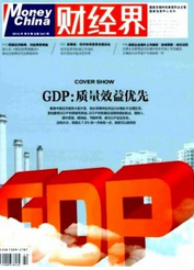 財經(jīng)界