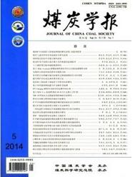 煤炭學(xué)報