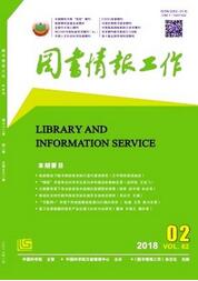 圖書(shū)情報(bào)工作