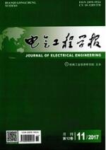 電氣工程學(xué)報(bào)
