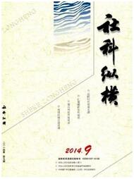 社科縱橫