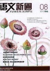 語(yǔ)文新圃