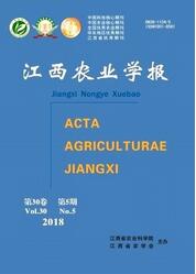 江西農(nóng)業(yè)學(xué)報