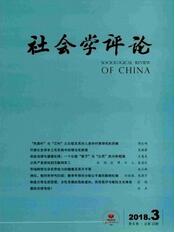 社會學評論