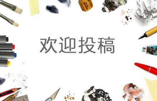 期刊投稿時間