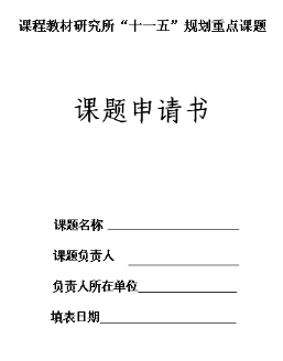 課題準(zhǔn)備材料