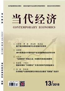 當(dāng)代經(jīng)濟(jì)