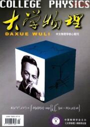 大學(xué)物理