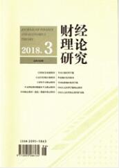 財經理論研究