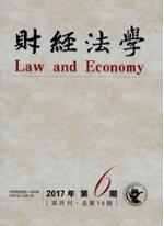 財(cái)經(jīng)類期刊投稿
