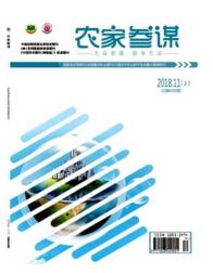 農(nóng)家參謀