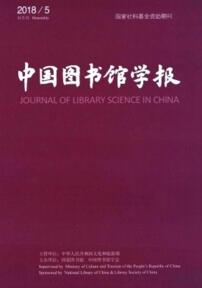 中國圖書館學(xué)報(bào)