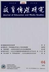 小學教育論文投稿