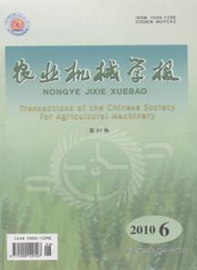 農(nóng)業(yè)機械論文