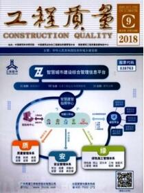 地鐵質(zhì)量論文