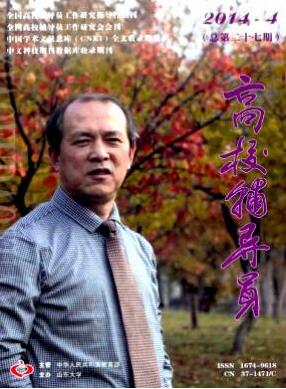 輔導(dǎo)員職稱論文