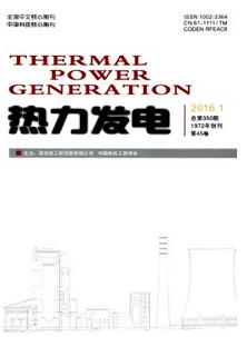 火力發電論文