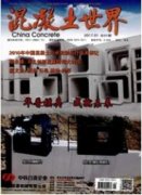 混凝土現澆樓板裂縫的控制及處理