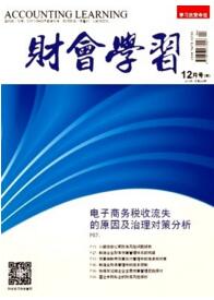 財(cái)會(huì)學(xué)習(xí)