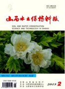 水土保持工程生態化改造工程措施探究