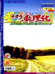 中學(xué)生數(shù)理化