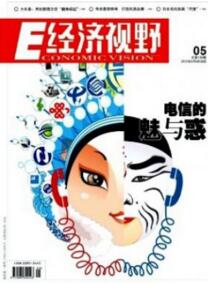 經(jīng)濟視野