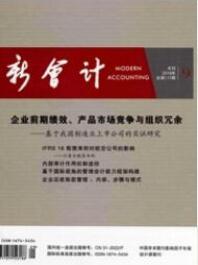 管理會計論文