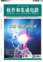 計(jì)算機(jī)軟件開發(fā)論文