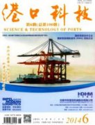 港口工程高性能混凝土配合比應用分析