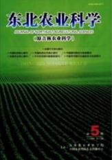 農(nóng)業(yè)經(jīng)濟(jì)論文投稿