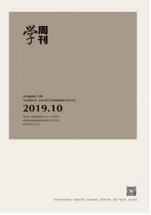 學(xué)周刊