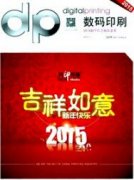 大連市印刷產業競爭力評價研究