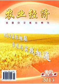 農(nóng)業(yè)經(jīng)濟(jì)