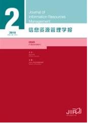 計算機信息管理論文