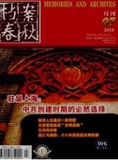 檔案職稱(chēng)論文