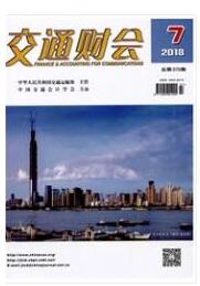 交通運輸論文